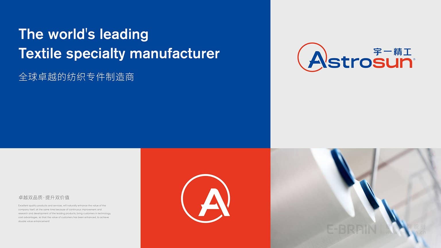 品牌升級(jí)-LOGO升級(jí)