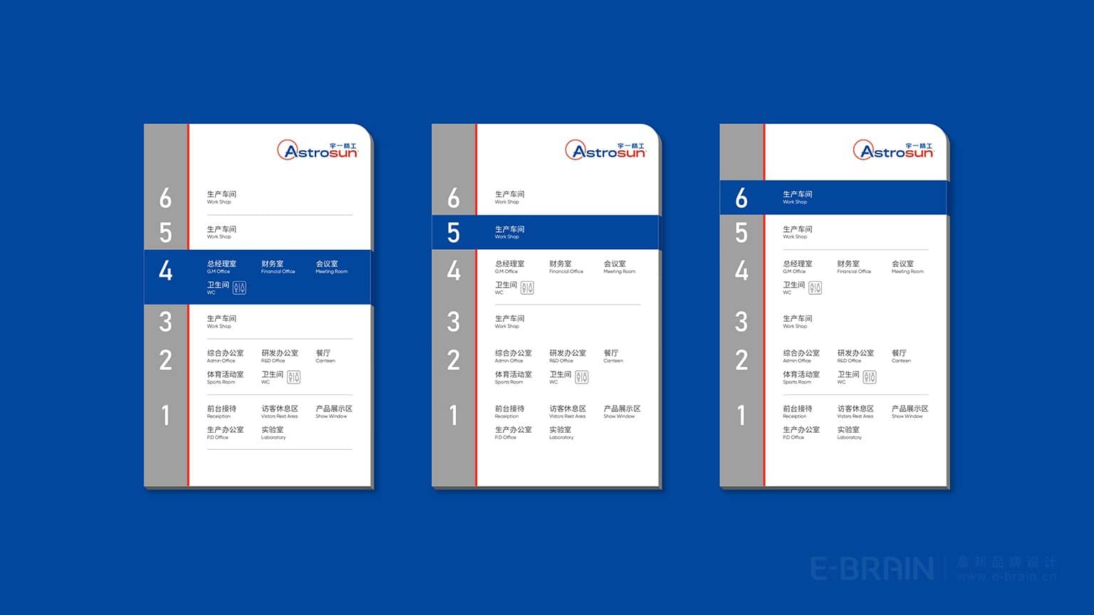 環(huán)境導(dǎo)視-樓層指示