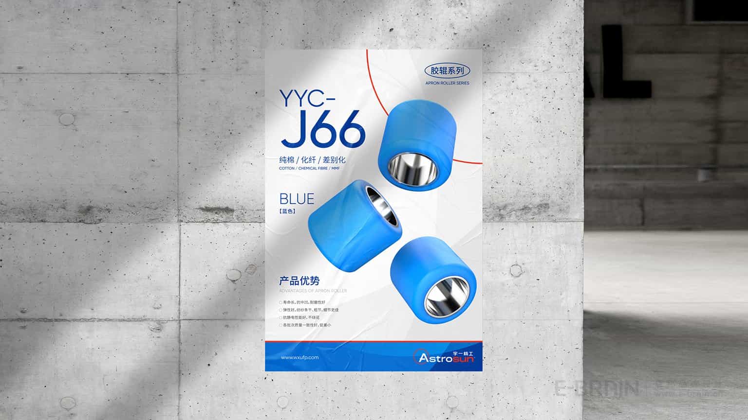 廣告宣傳設(shè)計(jì)