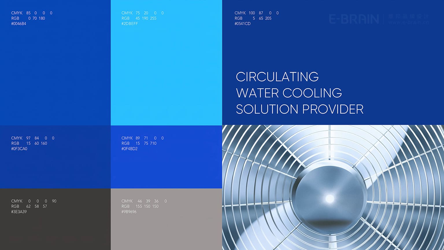 品牌標(biāo)準(zhǔn)色