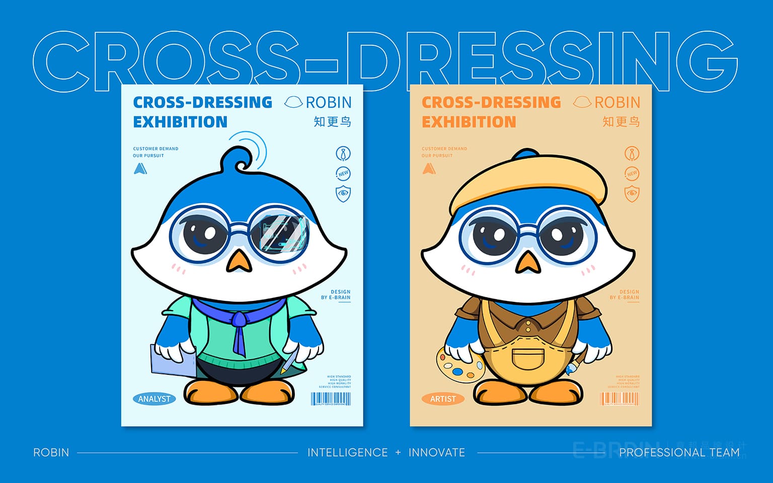 海報(bào)設(shè)計(jì)-IP形象設(shè)計(jì)