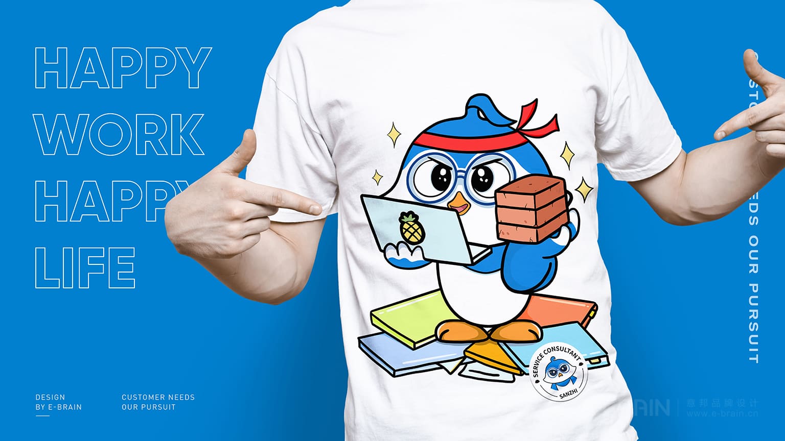 吉祥物設(shè)計(jì)應(yīng)用