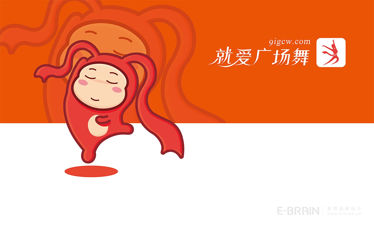 舞蹈IP設(shè)計