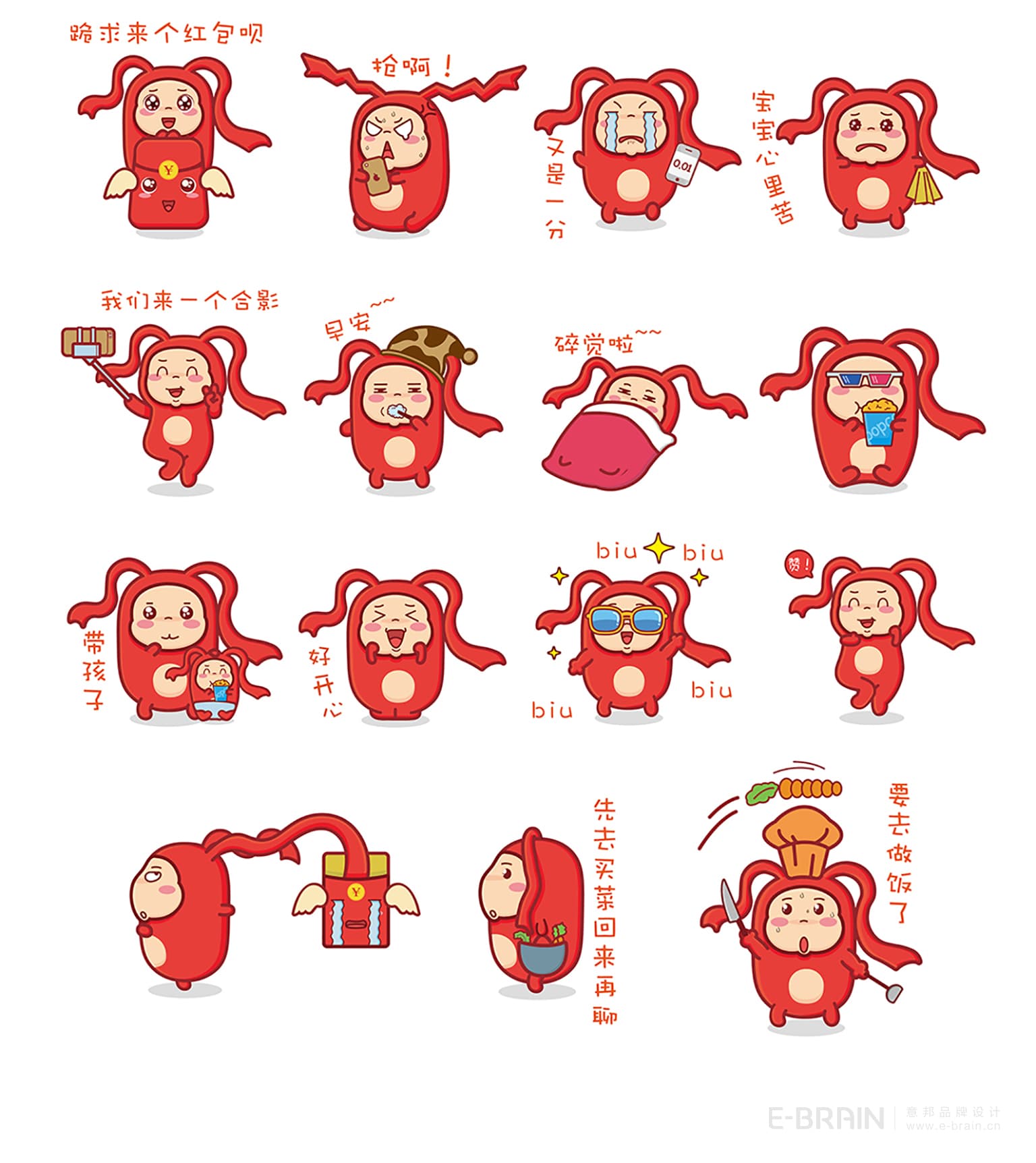 卡通形象表情包