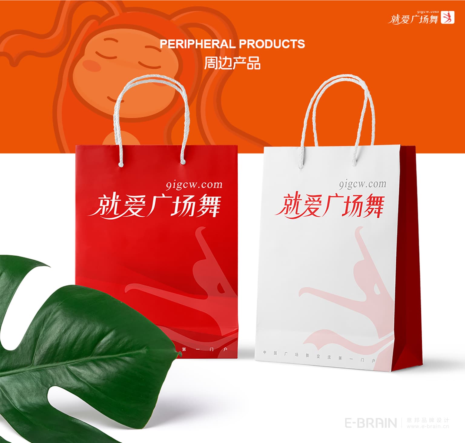 VI設(shè)計-手提袋