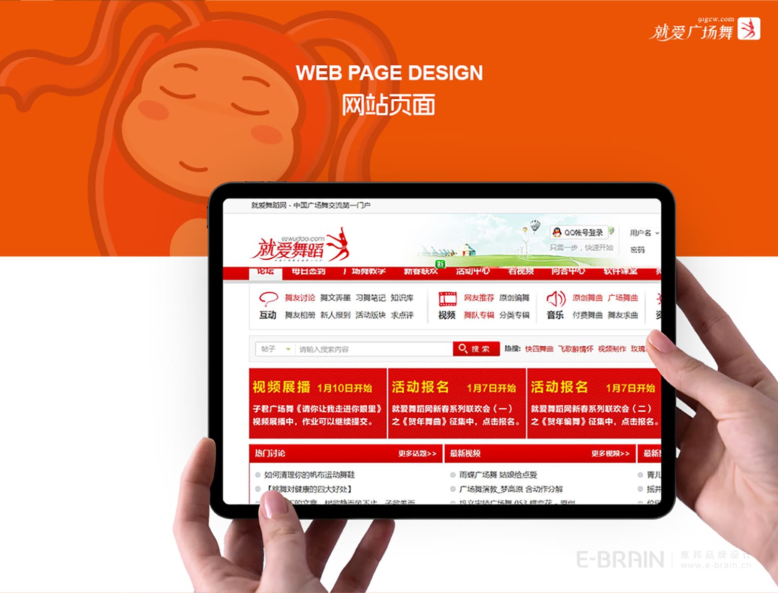 品牌網(wǎng)頁設(shè)計