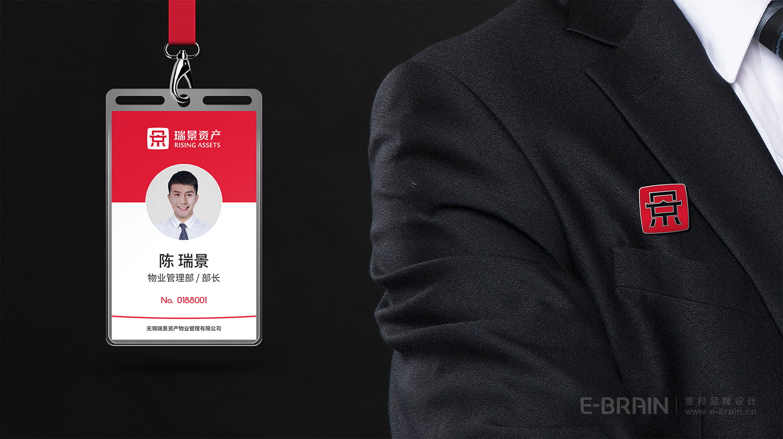 瑞景工作牌設(shè)計(jì)