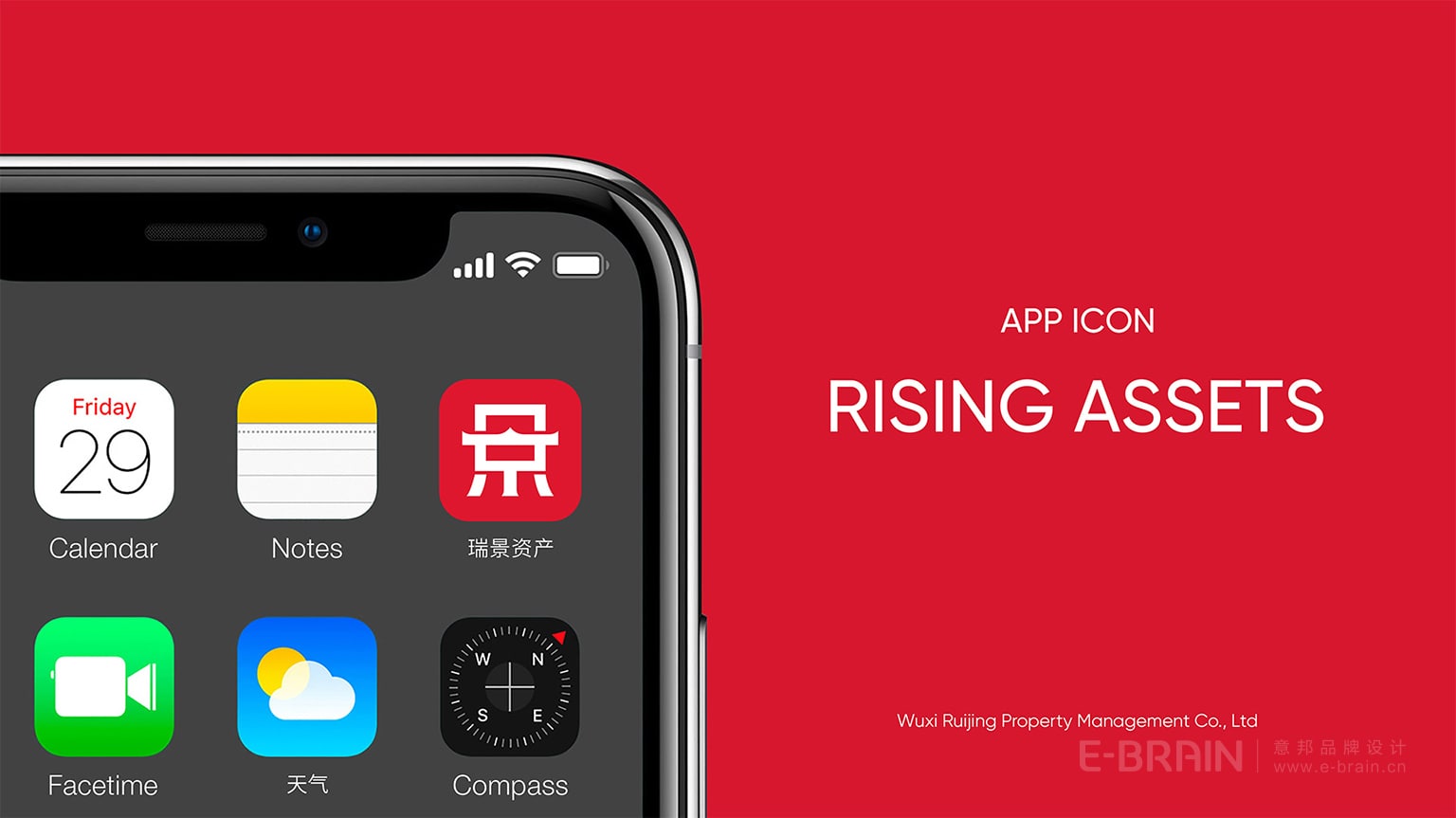 瑞景手機(jī)端APP