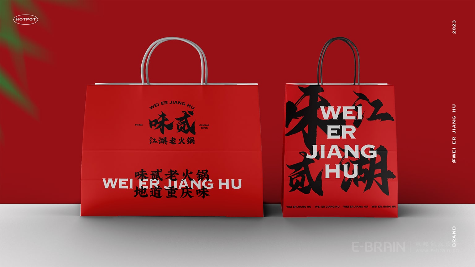 VI設(shè)計延展-手提袋