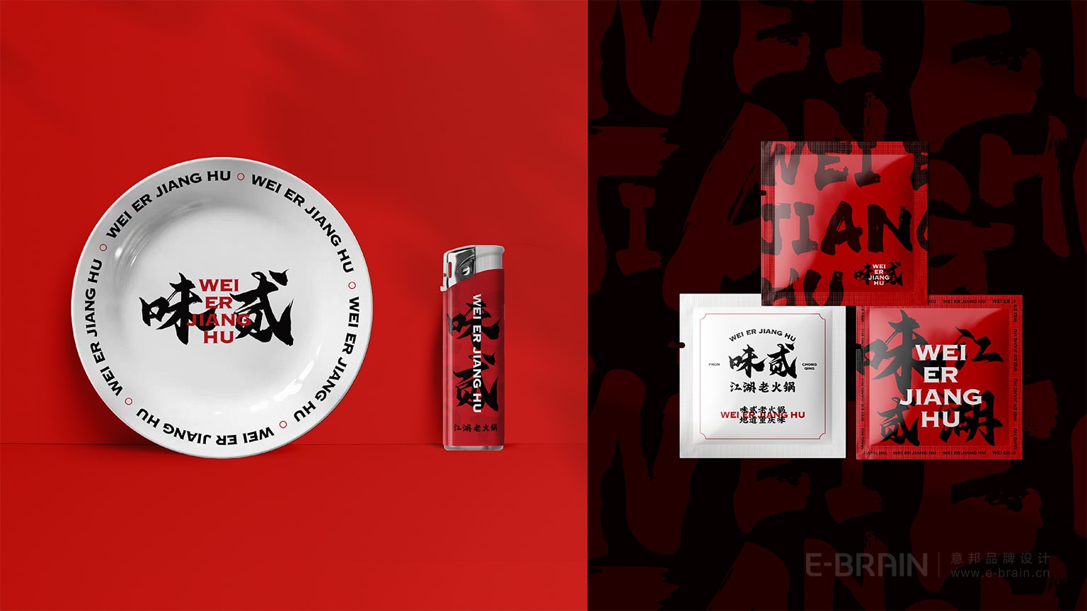 VI設(shè)計-餐飲用具