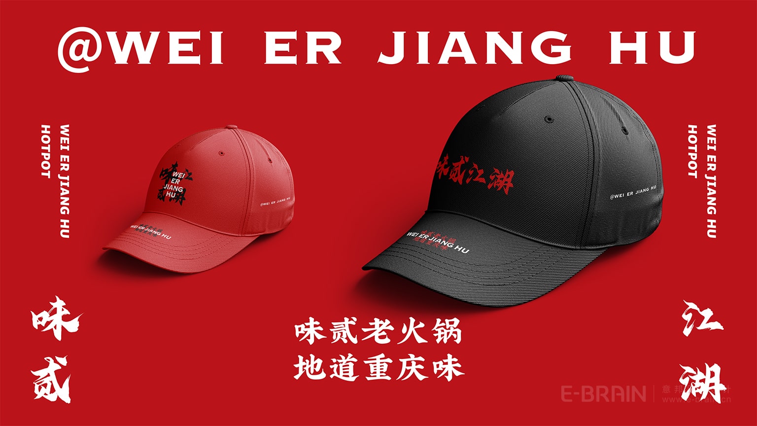 VI設(shè)計-棒球帽