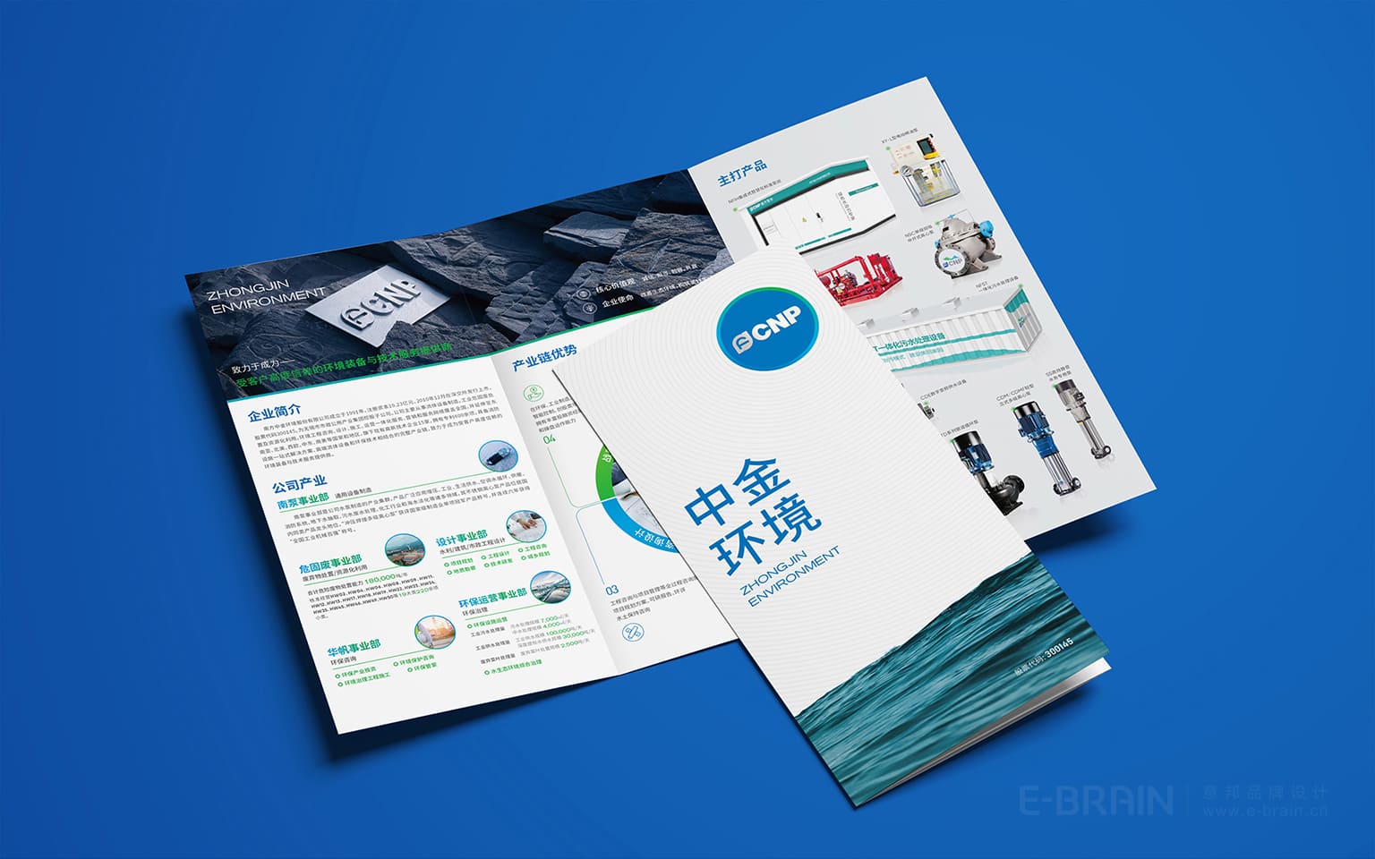 南方中金三折頁設計