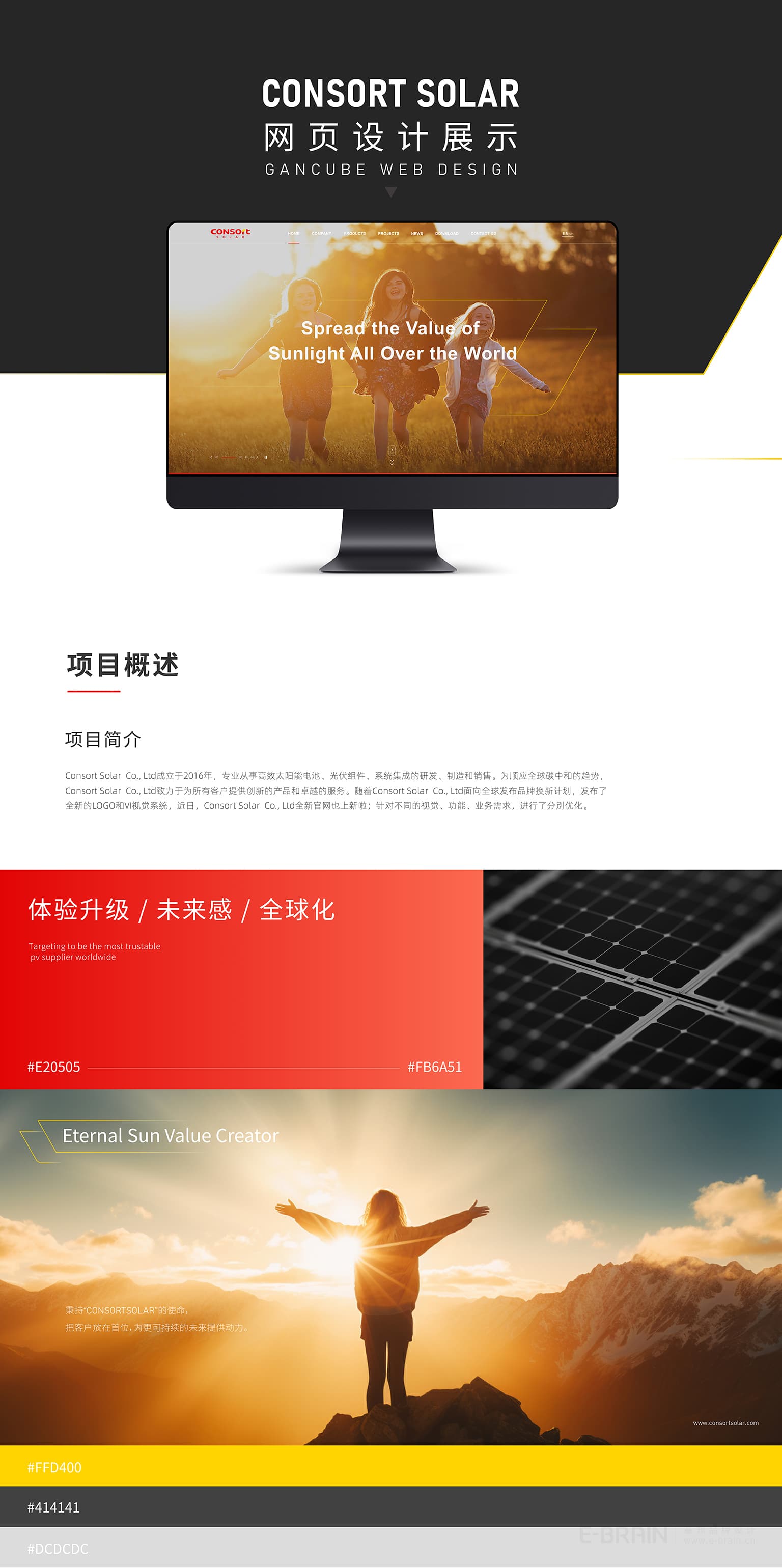 宏福寶網(wǎng)頁(yè)設(shè)計(jì)