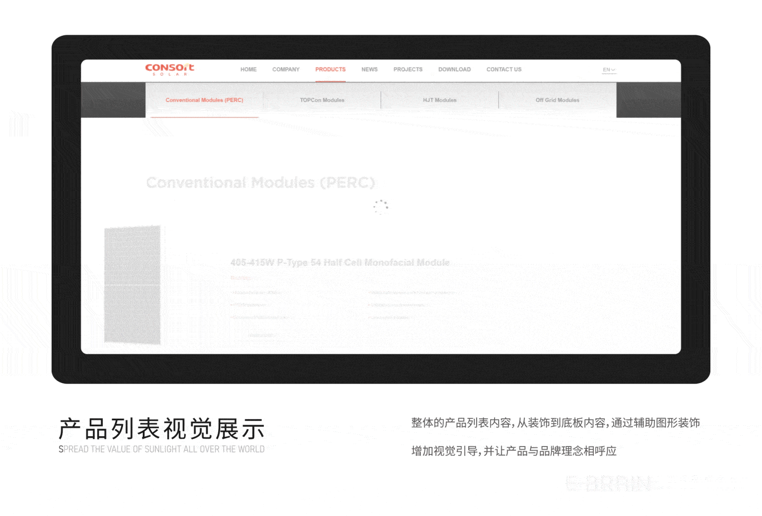 產(chǎn)品視覺(jué)呈現(xiàn)