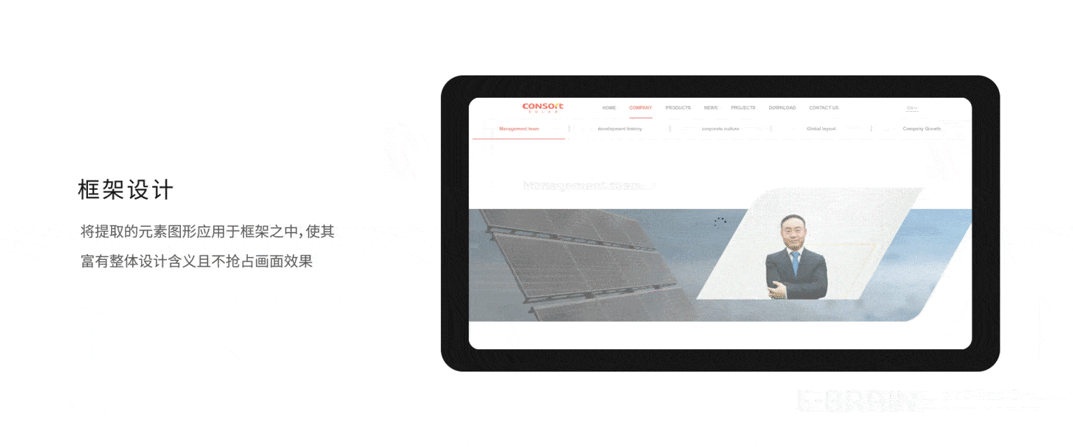 網(wǎng)站動(dòng)效展示