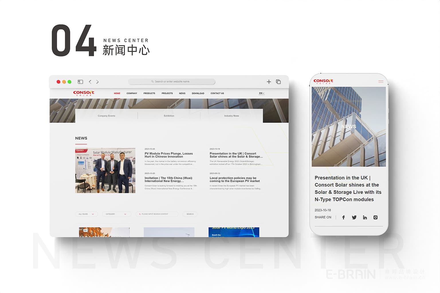 新聞中心頁(yè)面設(shè)計(jì)