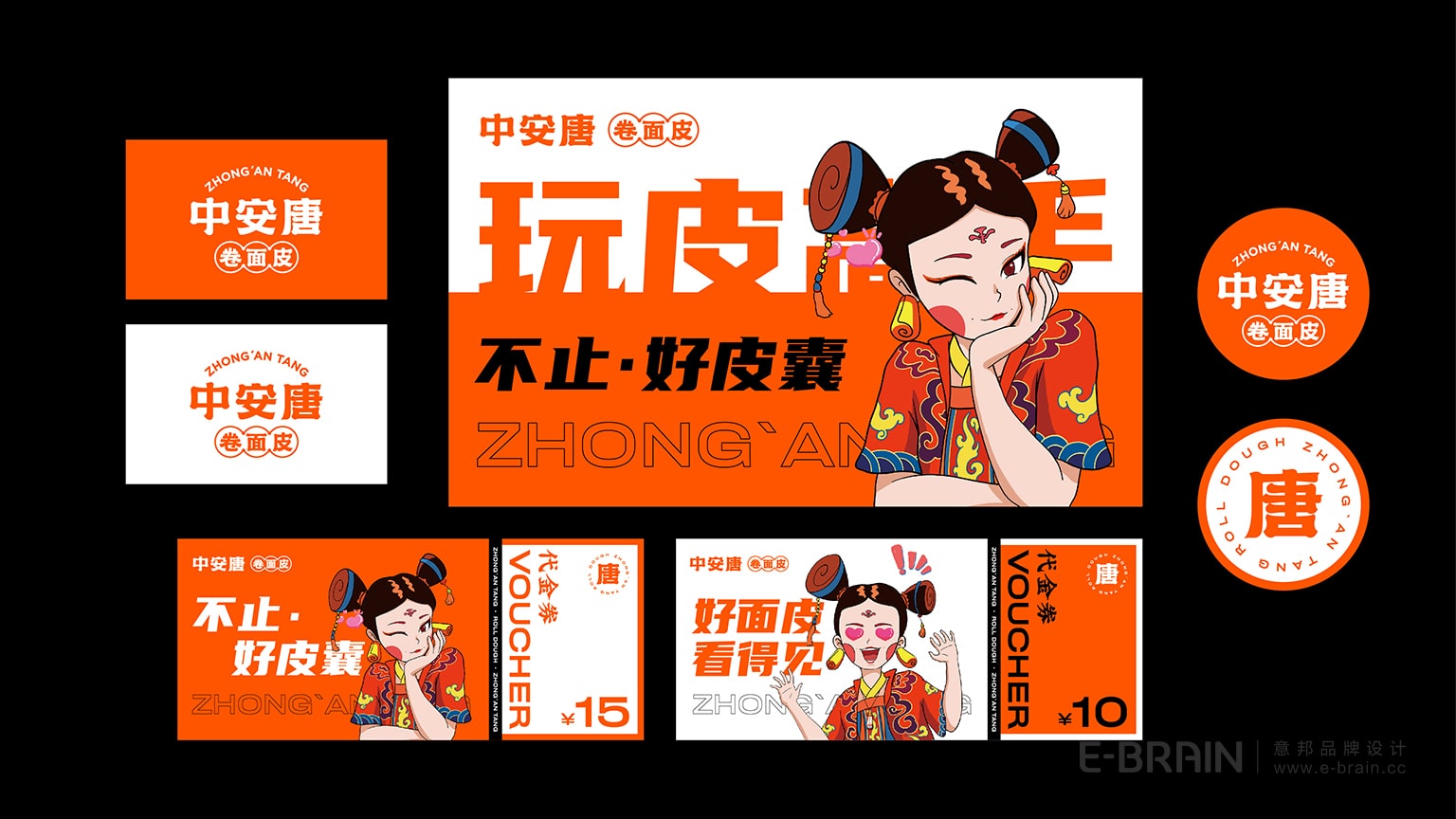 品牌VI設(shè)計