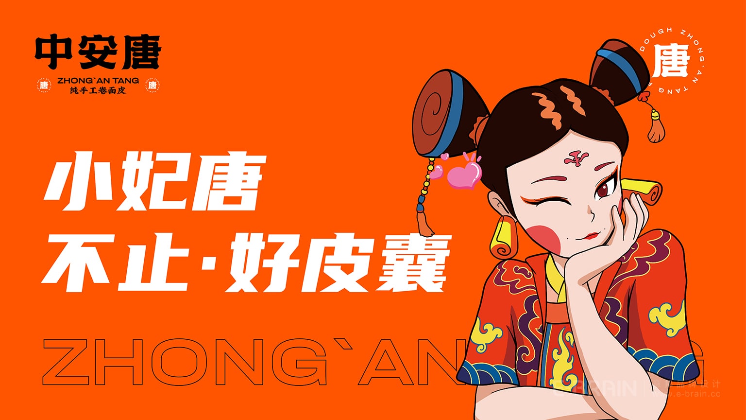 品牌VI設(shè)計