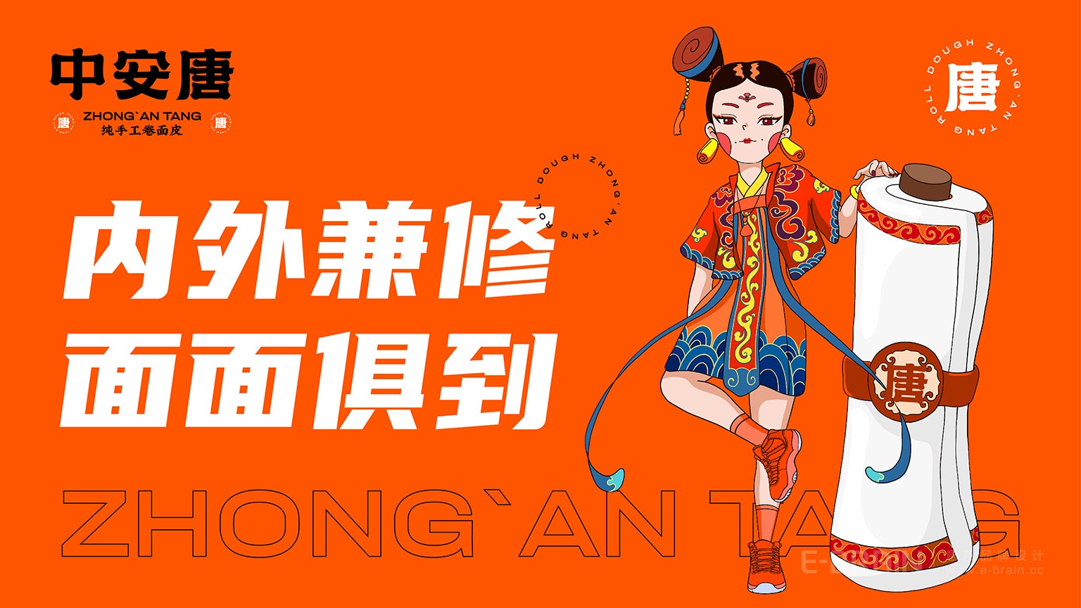 品牌VI設(shè)計