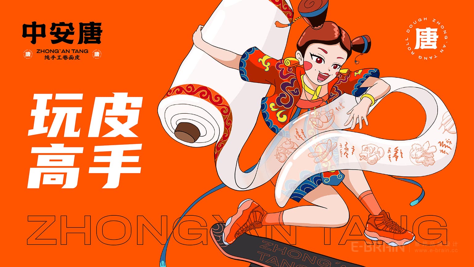 品牌VI設(shè)計