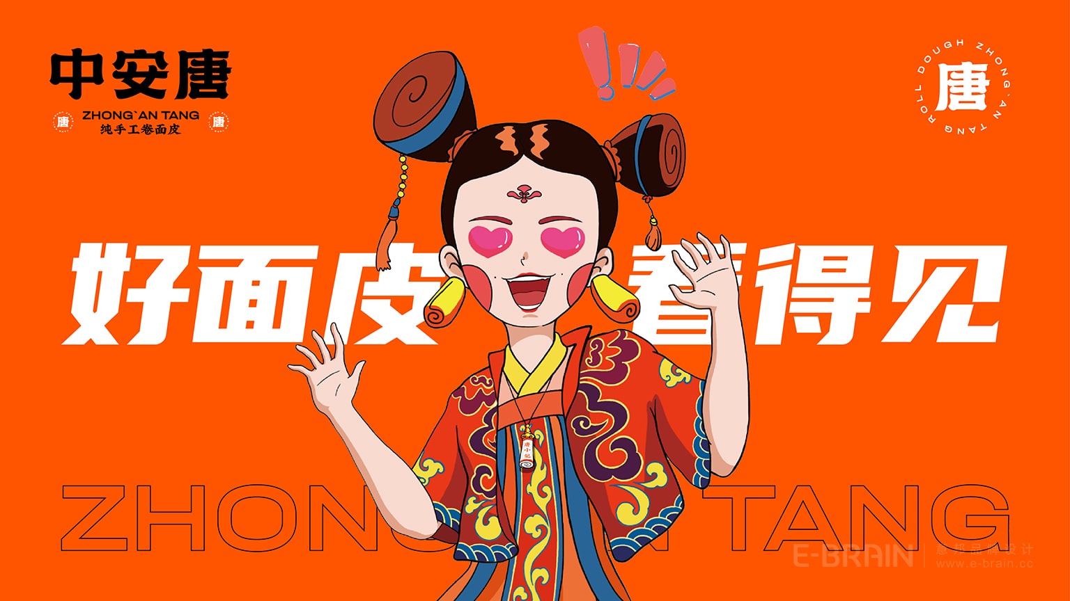 品牌VI設(shè)計