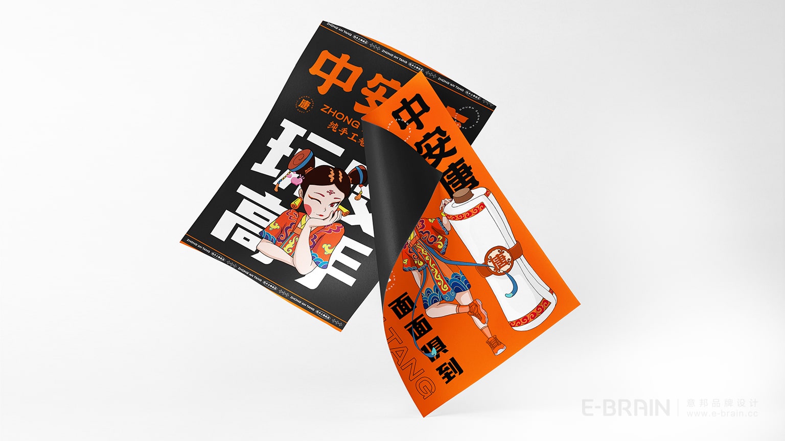 品牌VI設(shè)計