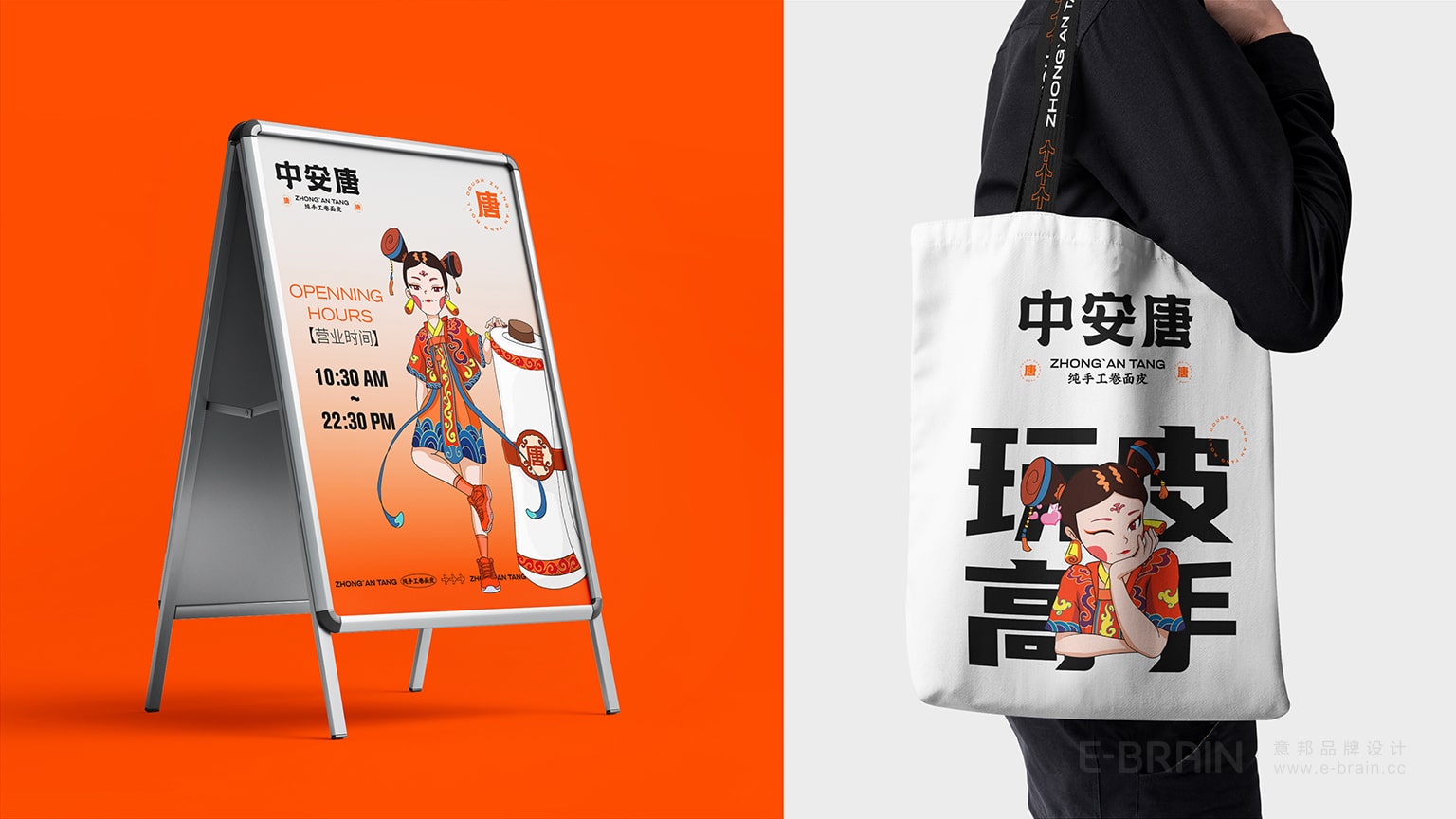 品牌VI設(shè)計