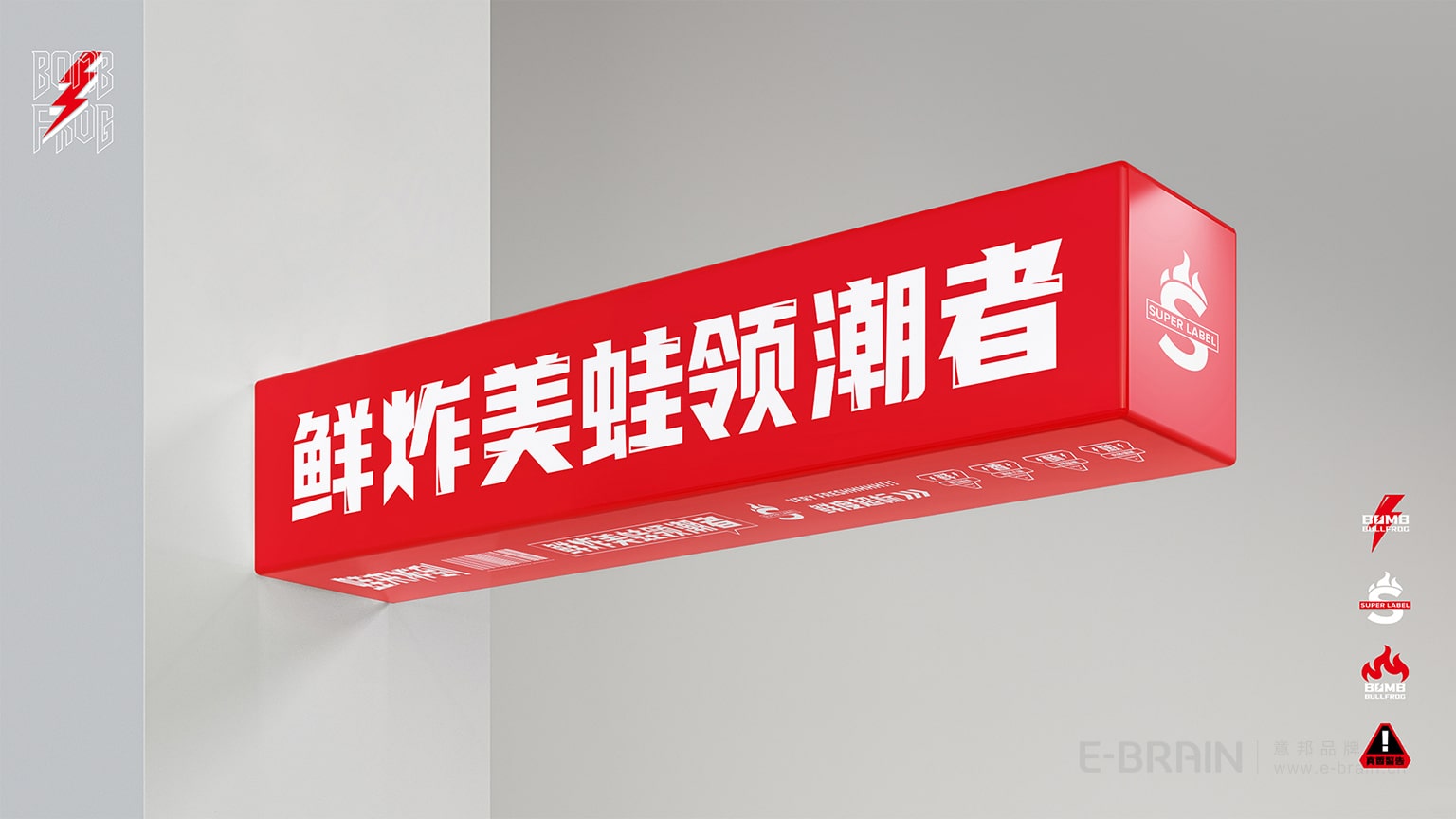 品牌標(biāo)準(zhǔn)化門店設(shè)計