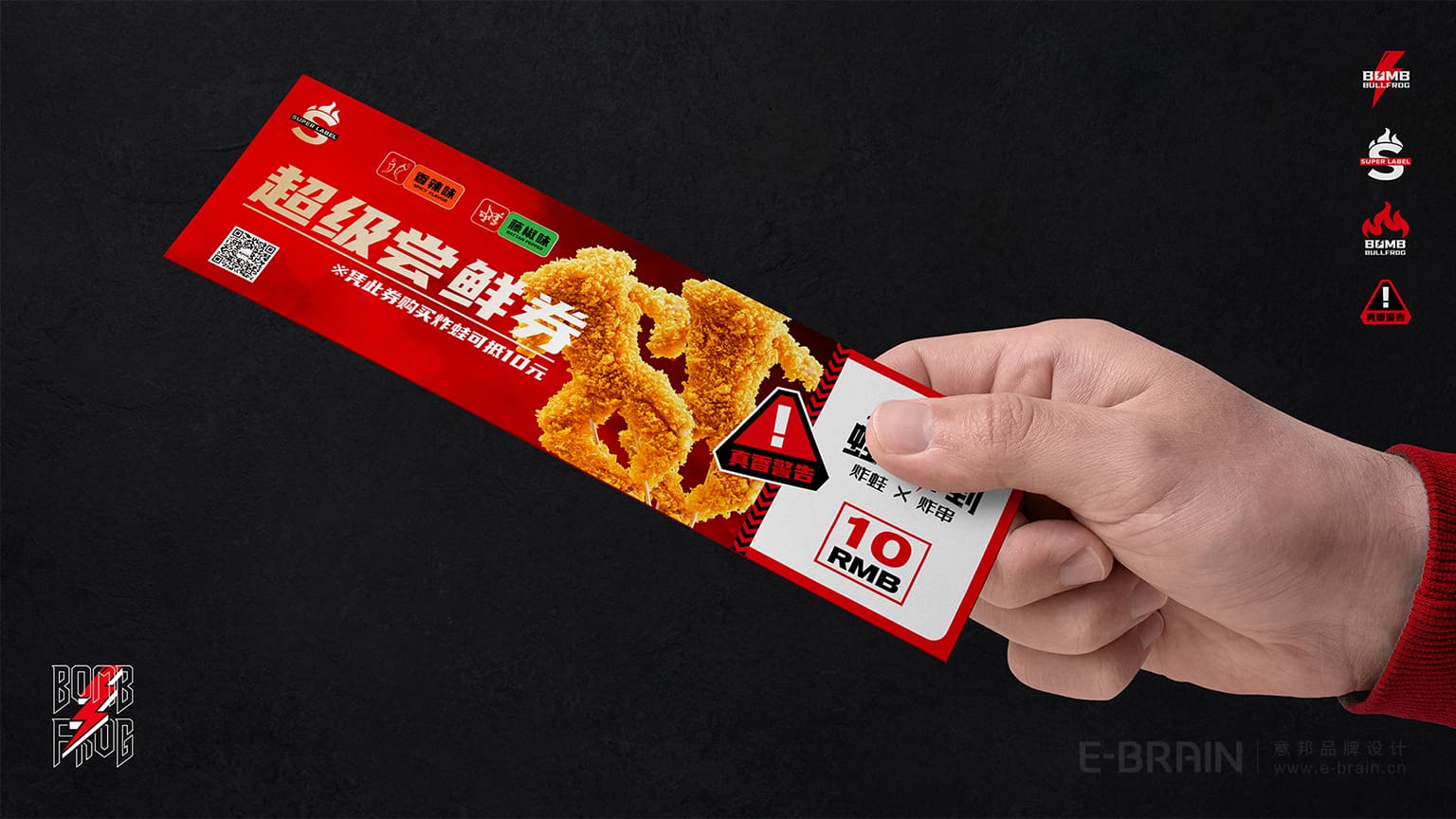 品牌視覺形象設(shè)計