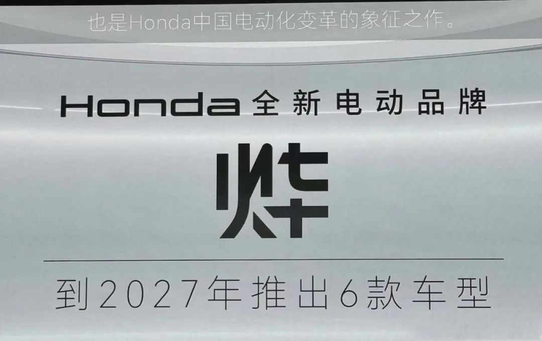 品牌設(shè)計(jì)-Honda