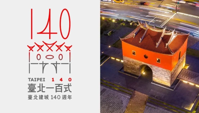 LOGO設(shè)計-140周年