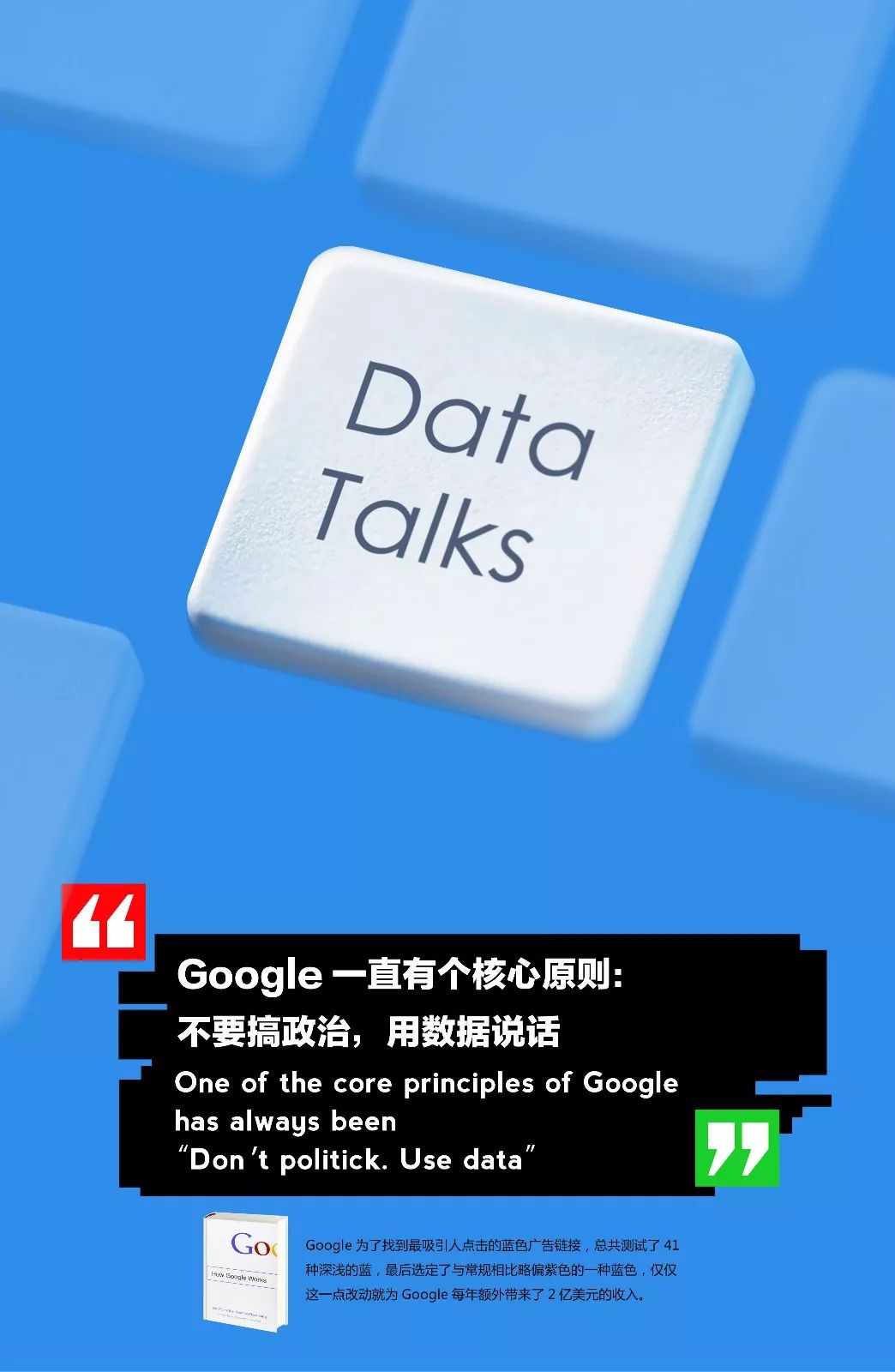 視覺(jué)設(shè)計(jì)-用數(shù)據(jù)說(shuō)話