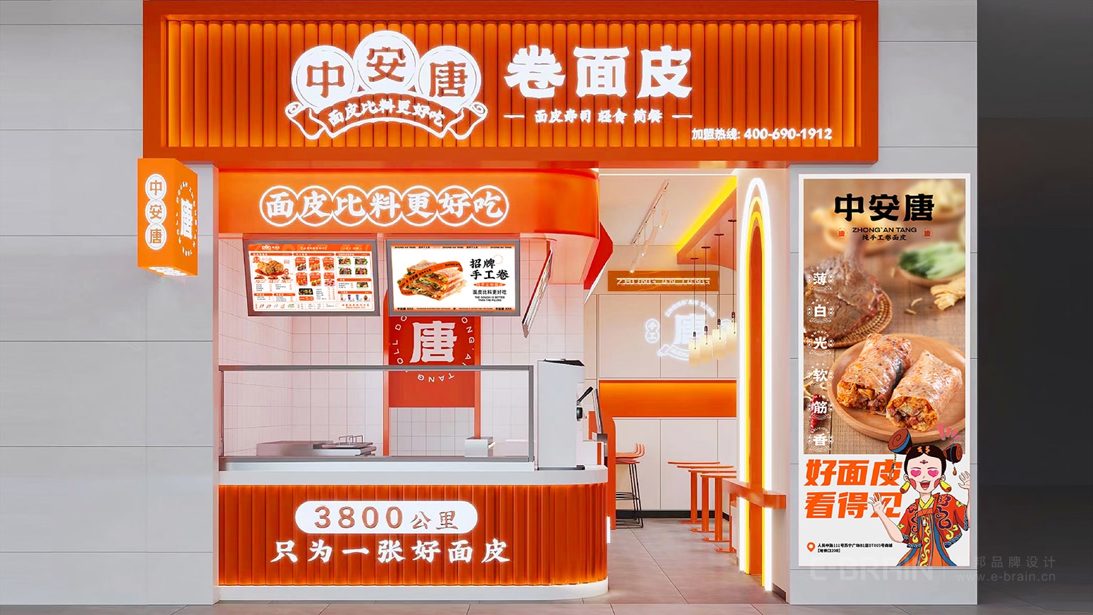 品牌標(biāo)準化門店-中安唐