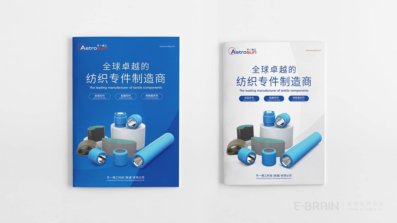 宇一宣傳畫冊設計