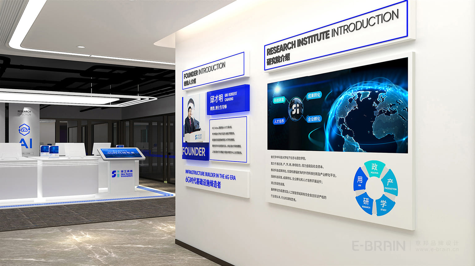 華工未來(lái)空間設(shè)計(jì)