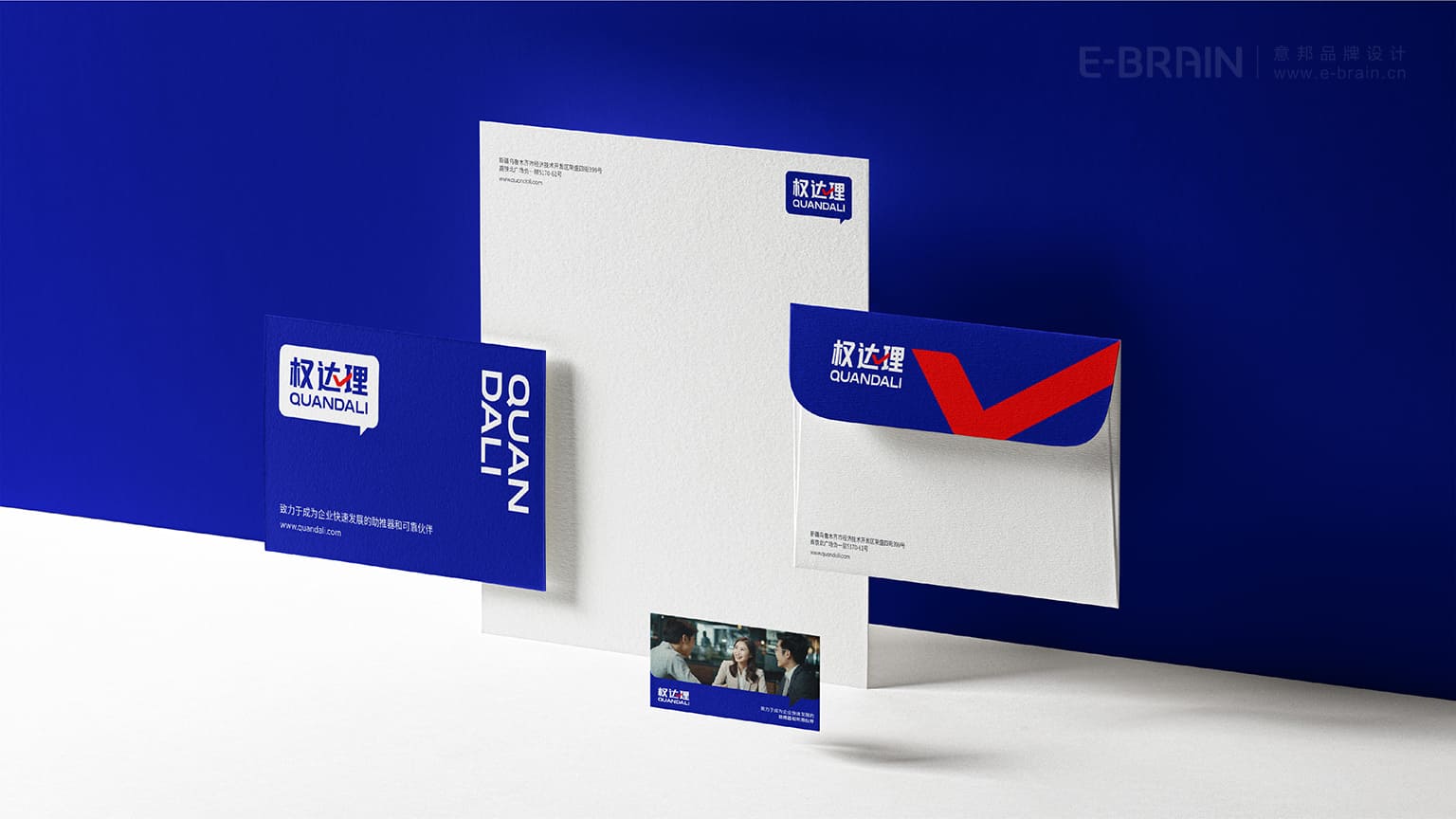 咨詢公司品牌形象設(shè)計(jì)