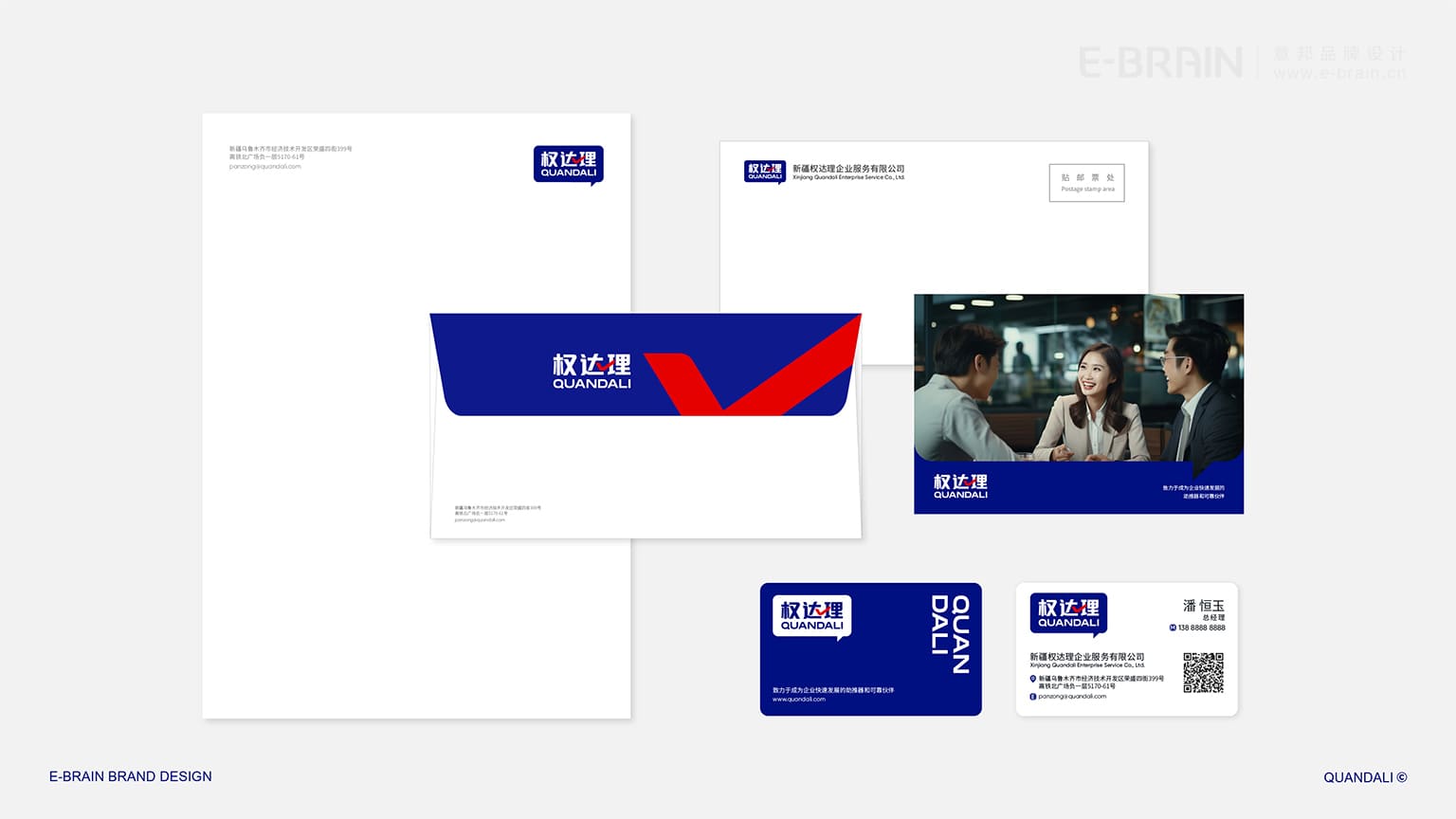 咨詢公司品牌形象設(shè)計(jì)
