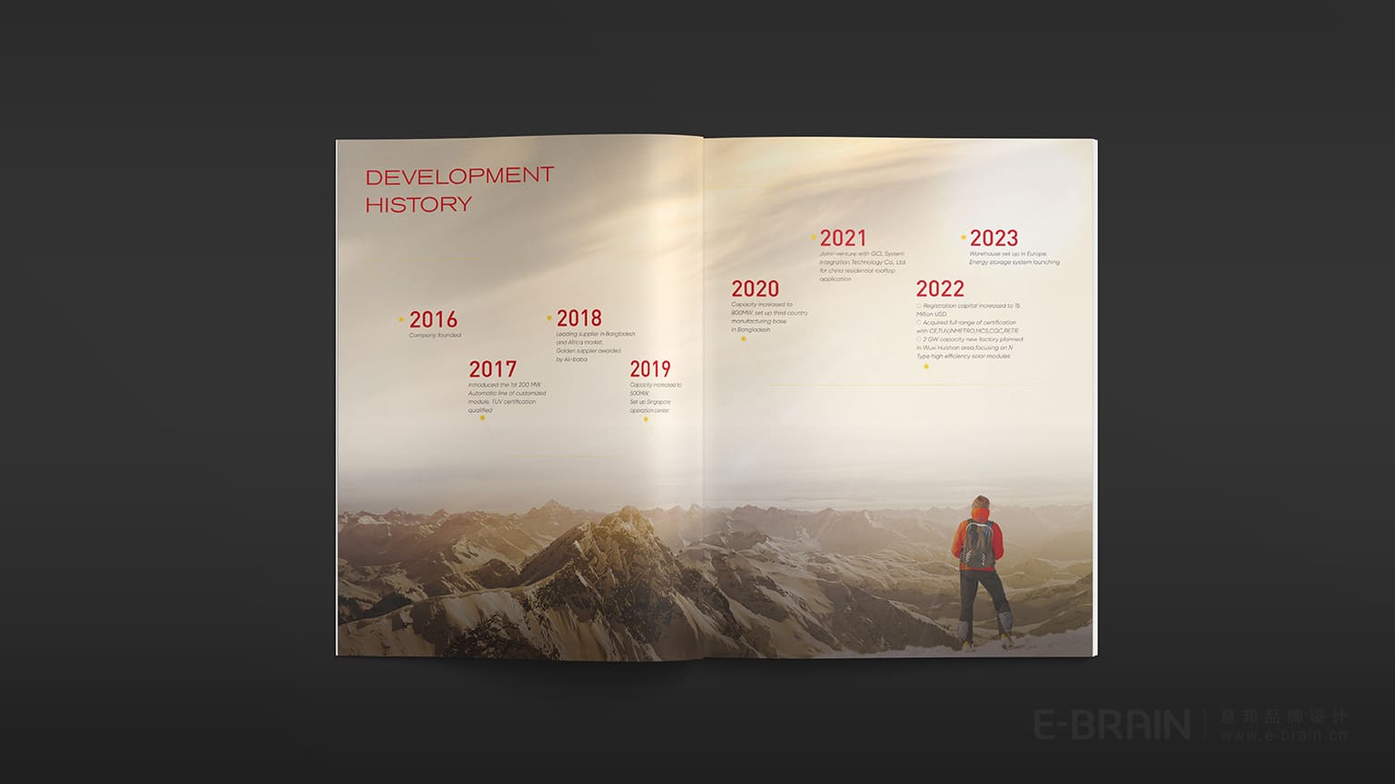 太陽(yáng)能品牌宣傳畫冊(cè)設(shè)計(jì)