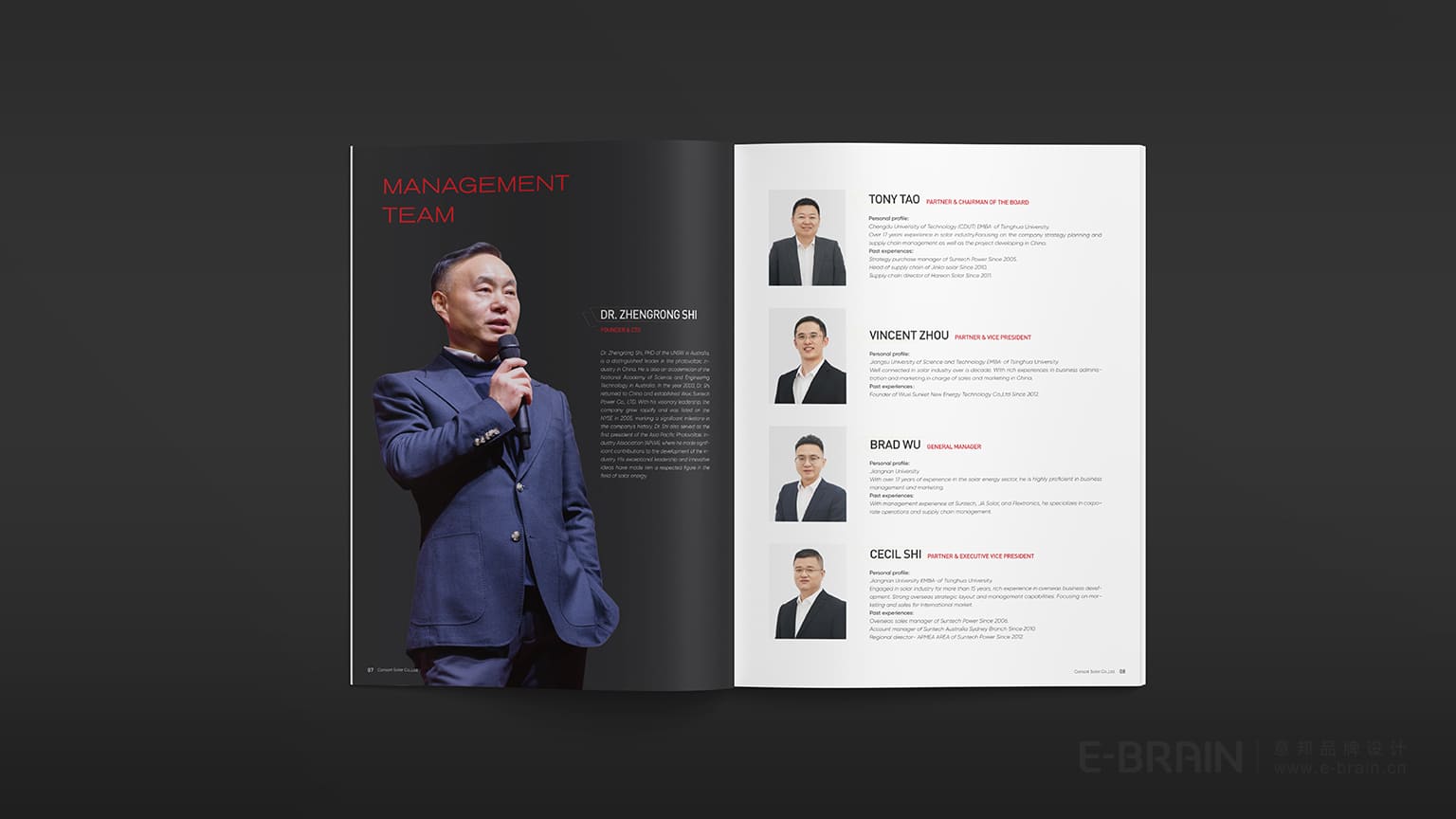 太陽(yáng)能品牌宣傳畫冊(cè)設(shè)計(jì)