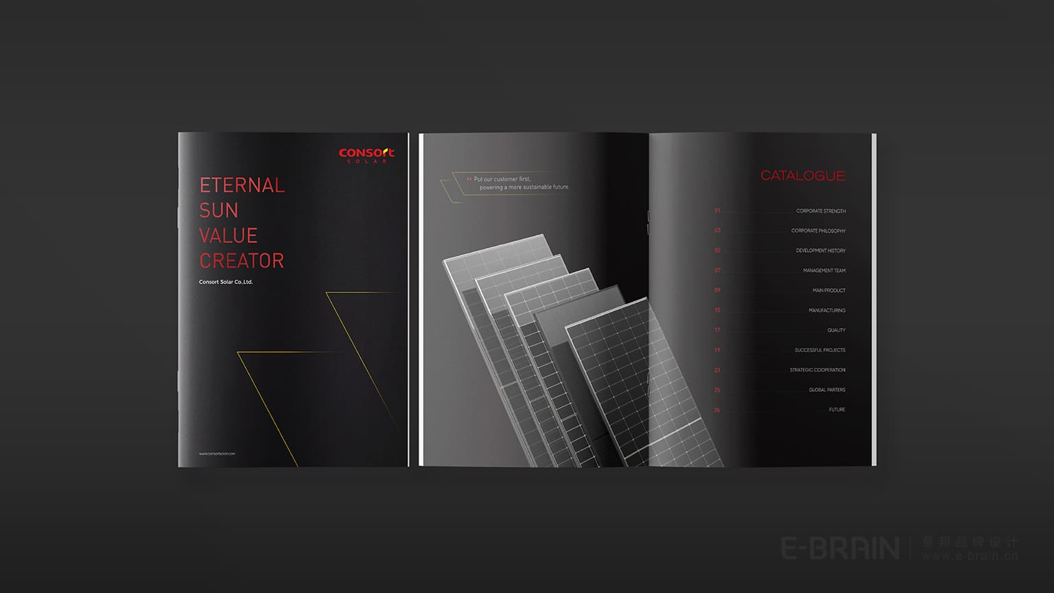 太陽(yáng)能品牌宣傳畫冊(cè)設(shè)計(jì)