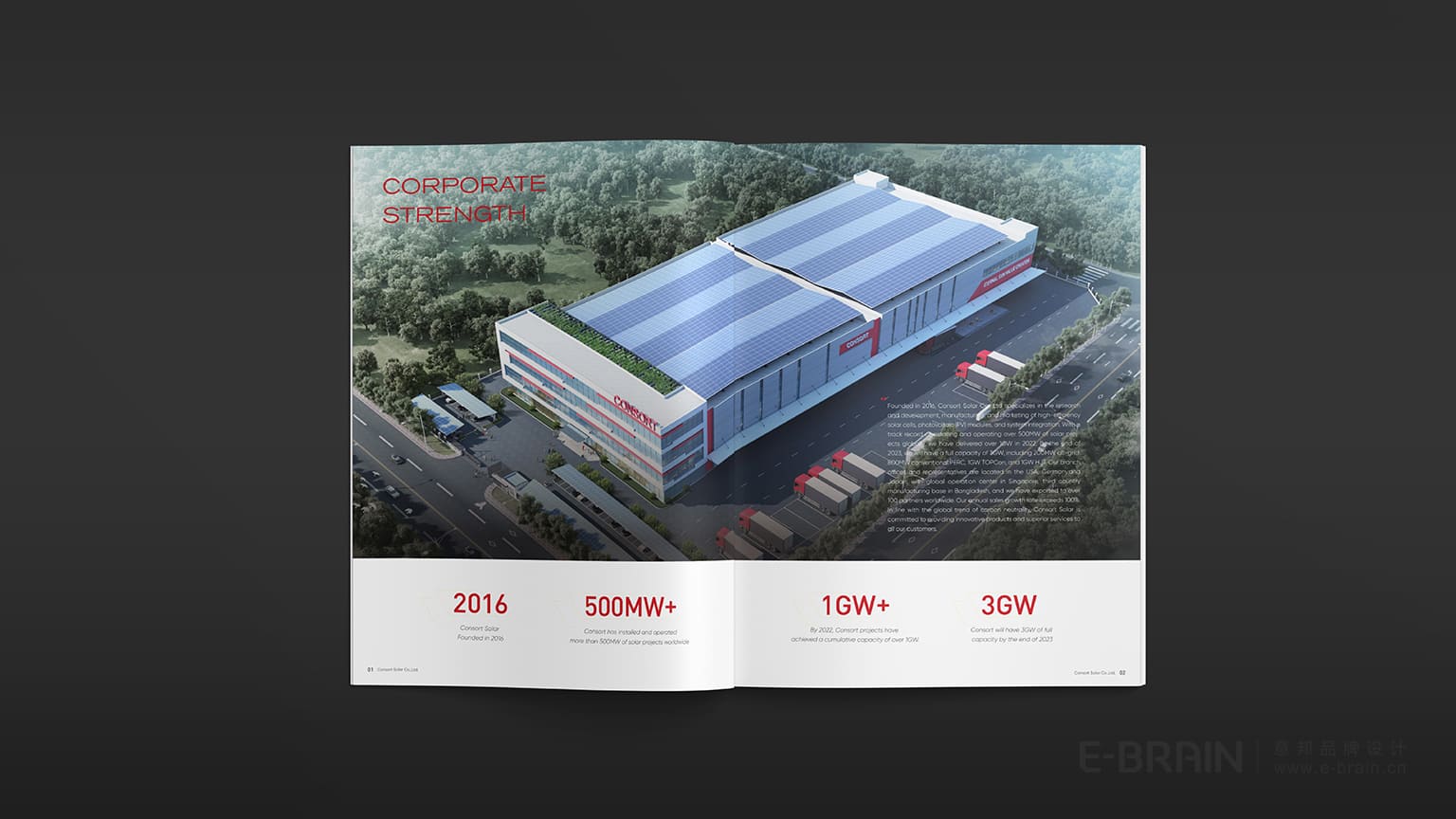 太陽(yáng)能品牌宣傳畫冊(cè)設(shè)計(jì)