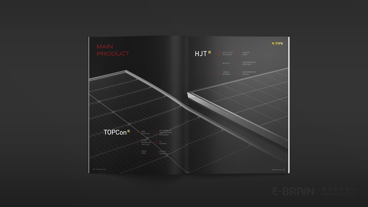 太陽(yáng)能品牌宣傳畫冊(cè)設(shè)計(jì)