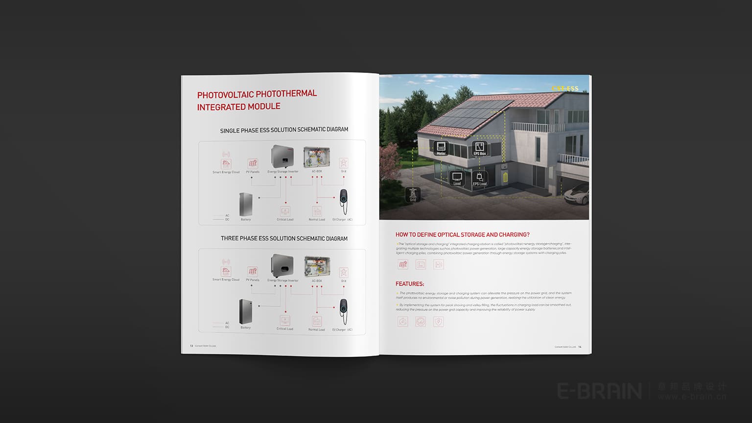 太陽(yáng)能品牌宣傳畫冊(cè)設(shè)計(jì)