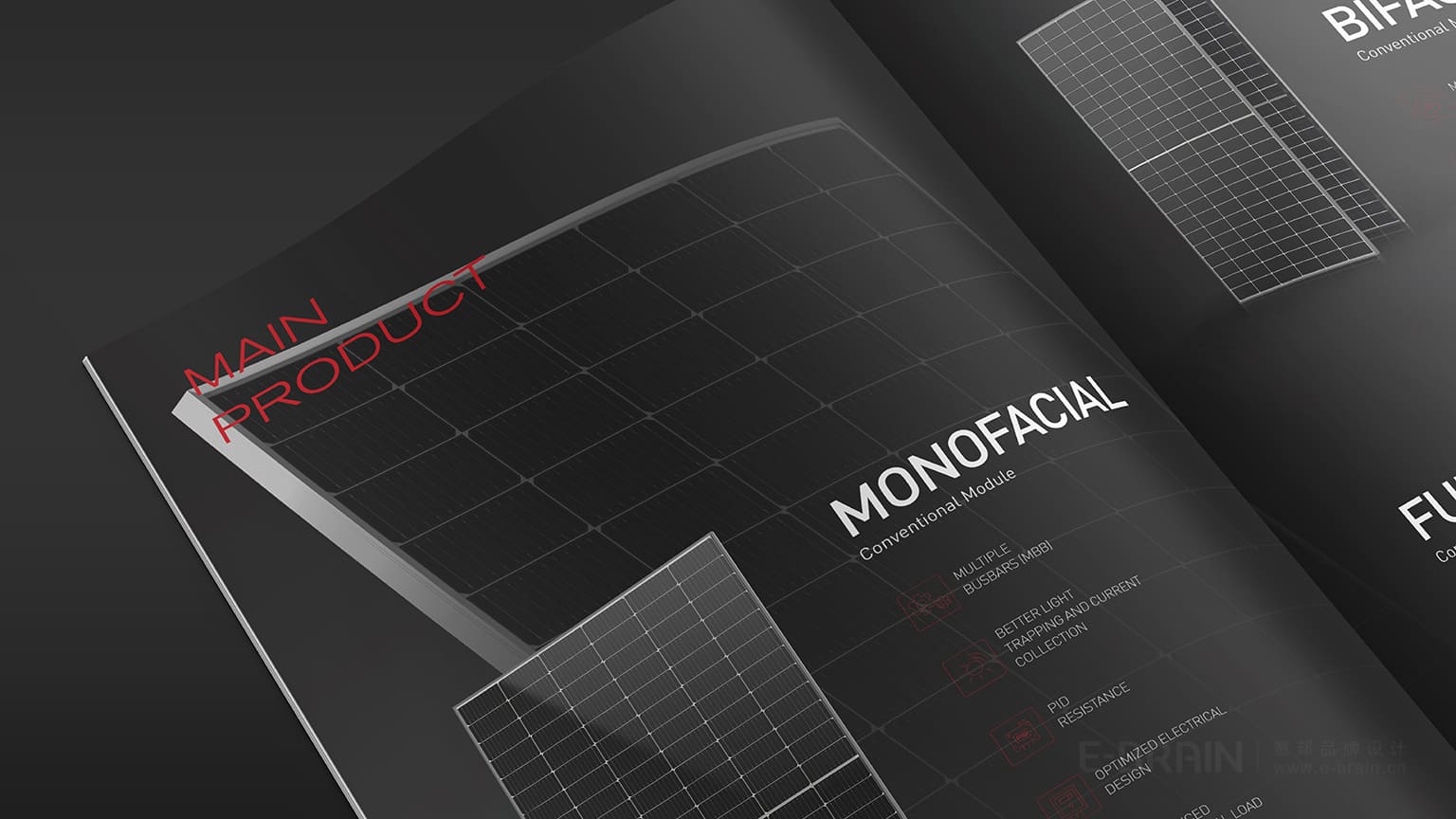 太陽(yáng)能品牌宣傳畫冊(cè)設(shè)計(jì)