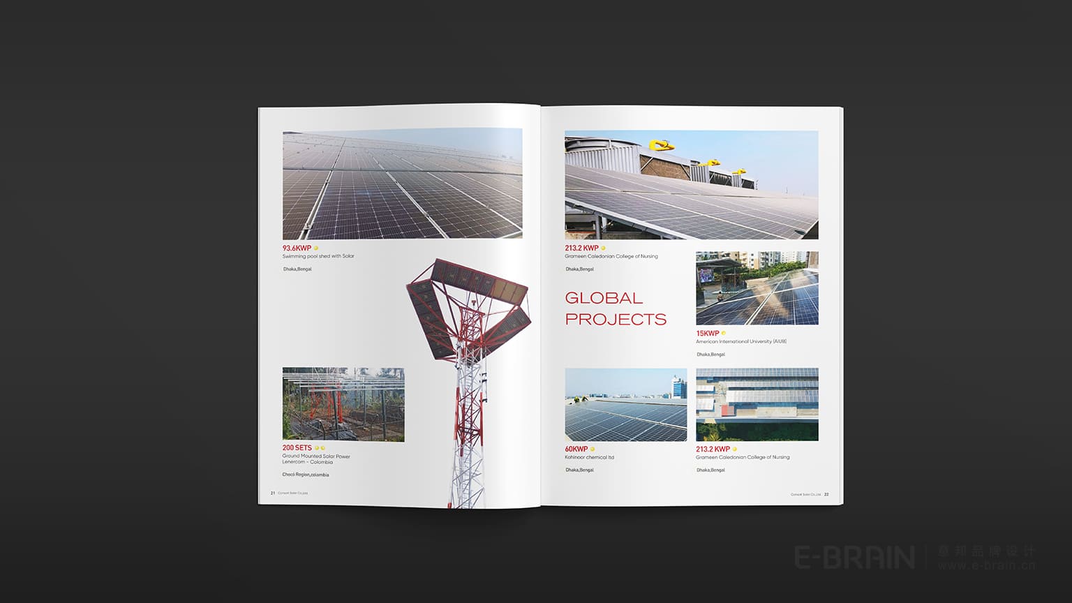 太陽(yáng)能品牌宣傳畫冊(cè)設(shè)計(jì)