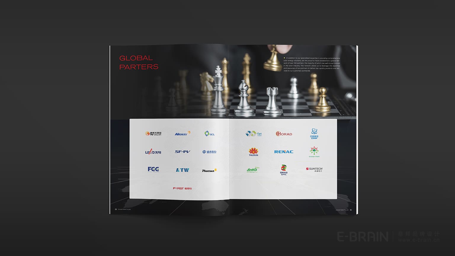 太陽(yáng)能品牌宣傳畫冊(cè)設(shè)計(jì)