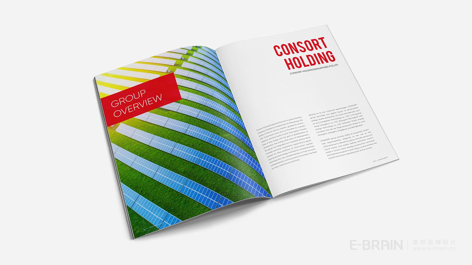 太陽能品牌畫冊設(shè)計(jì)