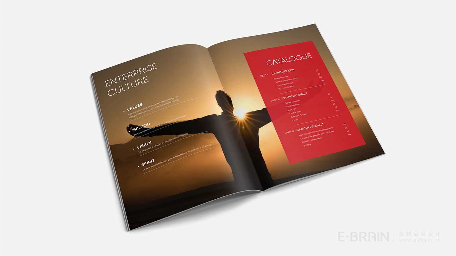 太陽能品牌畫冊設(shè)計(jì)