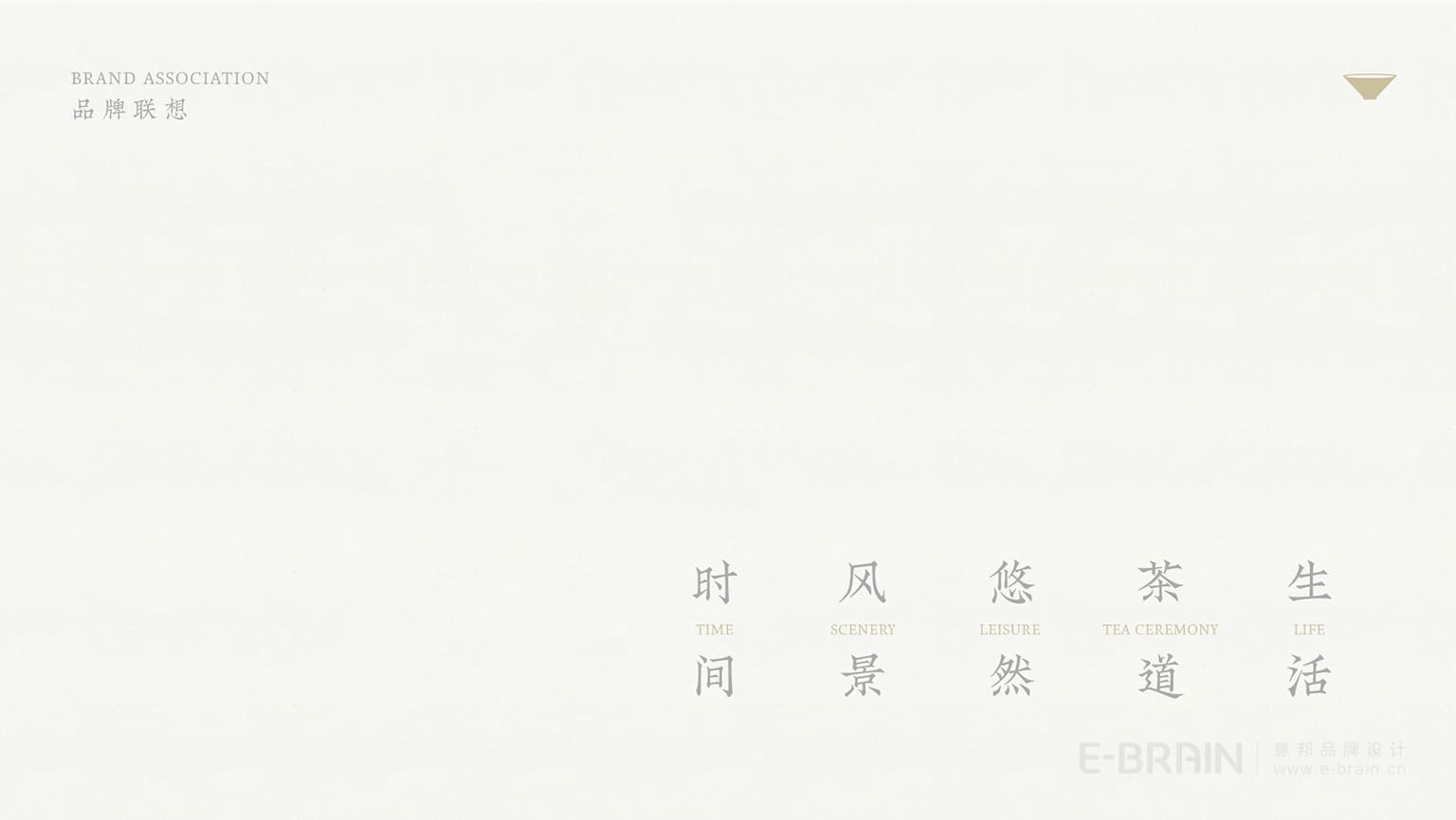 茶葉品牌形象設計