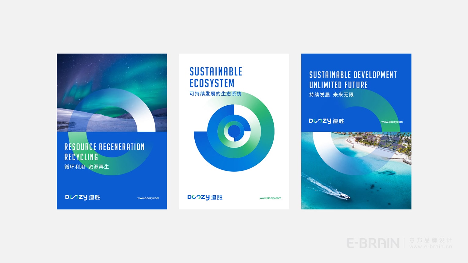 環(huán)境治理品牌設(shè)計(jì)